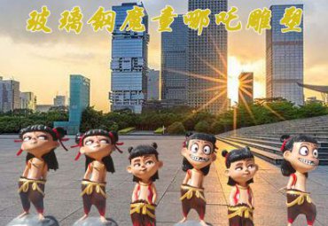 城市玻璃钢哪吒雕塑