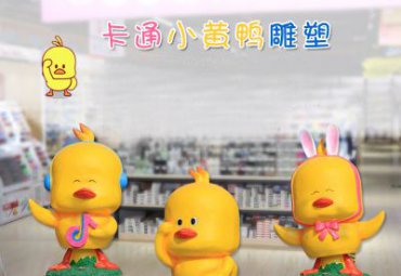 玻璃钢商业街小黄鸭雕塑