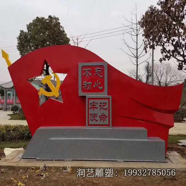 不锈钢园林景观旗帜雕塑 不锈钢园林景观旗帜雕塑