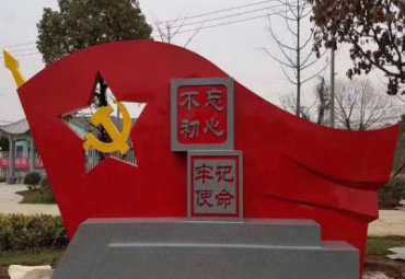 不锈钢园林景观旗帜雕塑