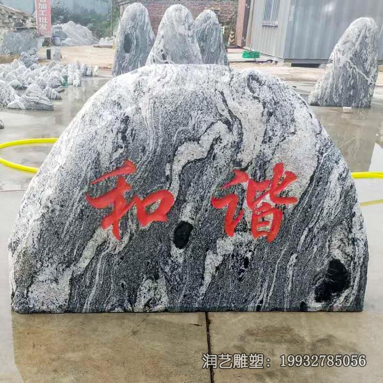 公园景观石石雕雕塑 公园景观石石雕雕塑