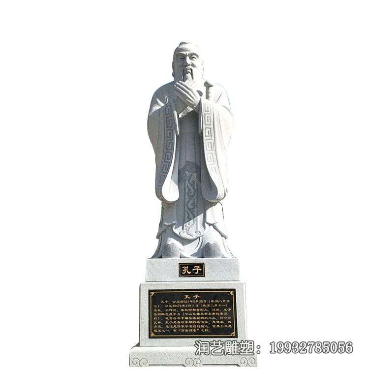 石雕孔子广场雕塑 石雕孔子广场雕塑