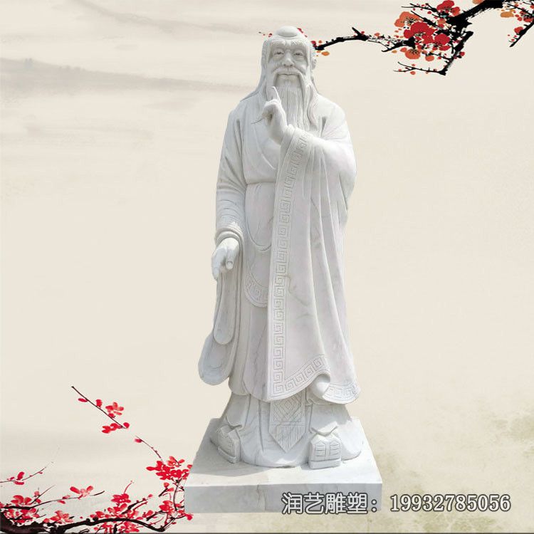 石雕老子雕塑 石雕老子雕塑