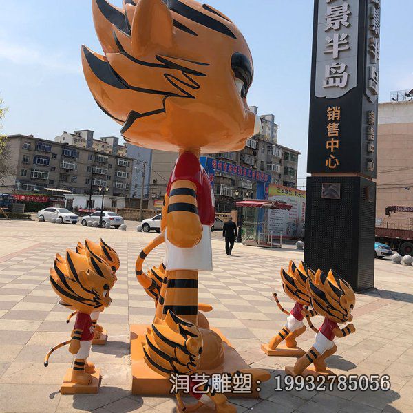 玻璃钢广场卡通老虎雕塑 玻璃钢广场卡通老虎雕塑