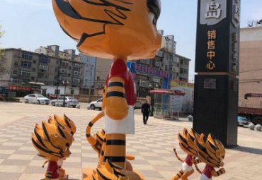 玻璃钢广场卡通老虎雕塑