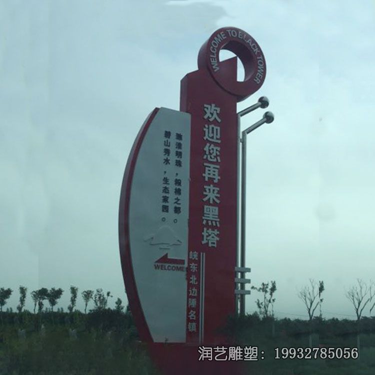 景区不锈钢标志牌景观雕塑 景区不锈钢标志牌景观雕塑
