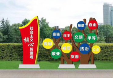 园林不锈钢核心价值观景观雕塑