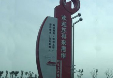 景区不锈钢标志牌景观雕塑