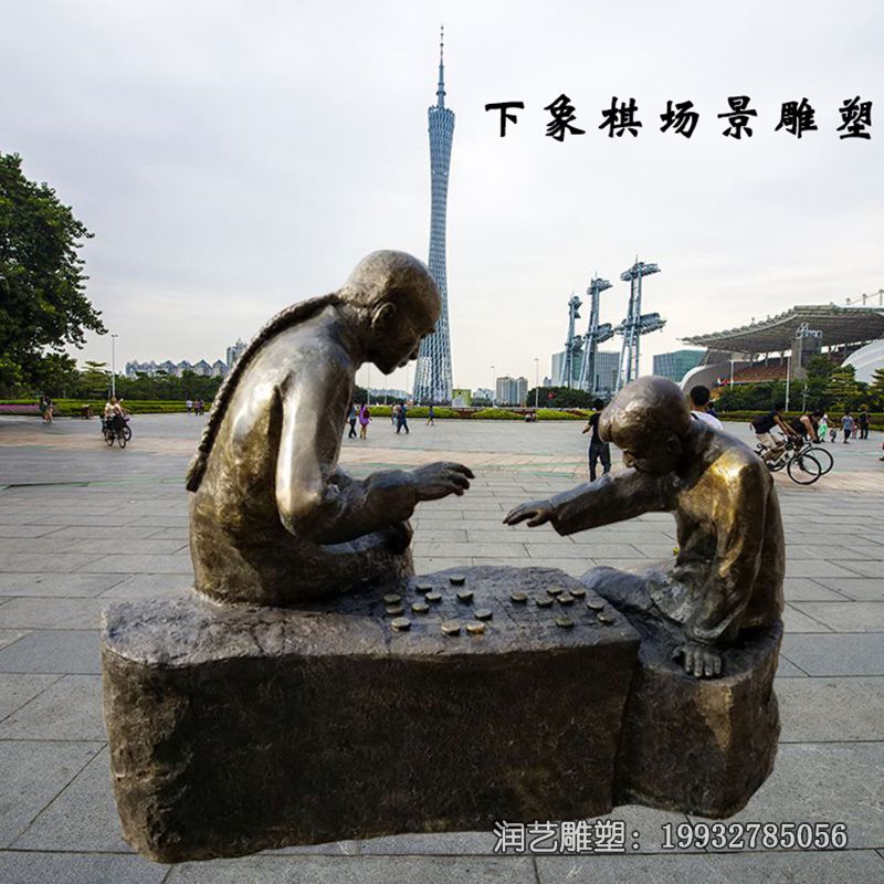 下棋人物铜雕雕塑 下棋人物铜雕雕塑