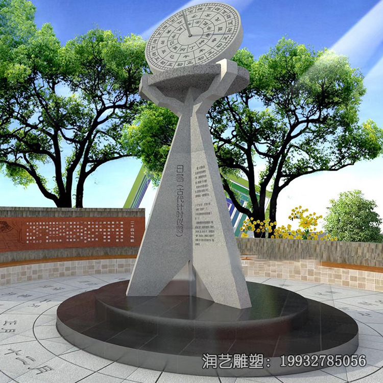 公园石雕日晷雕塑 公园石雕日晷雕塑