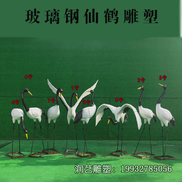 园林玻璃钢仙鹤动物雕塑 园林玻璃钢仙鹤动物雕塑