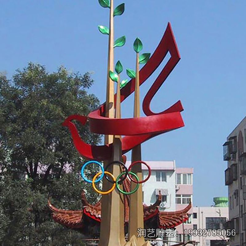 景观不锈钢企业五环雕塑 景观不锈钢企业五环雕塑