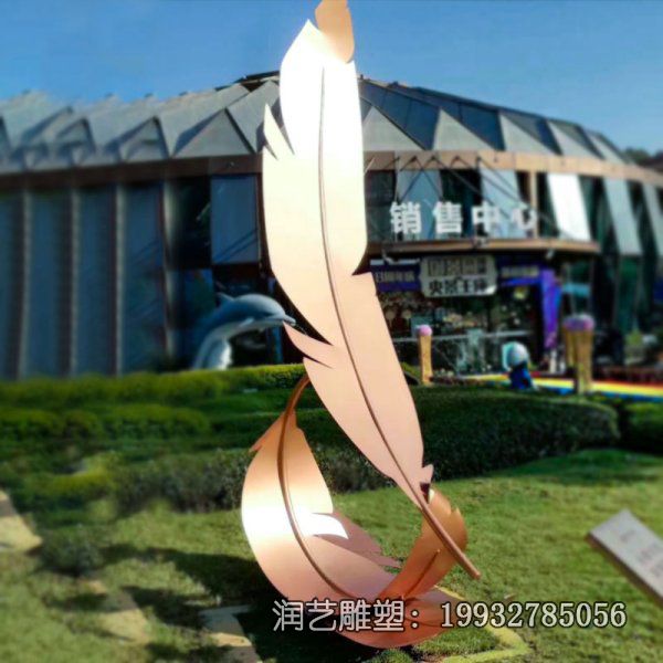 广场不锈钢羽毛抽象雕塑 广场不锈钢羽毛抽象雕塑