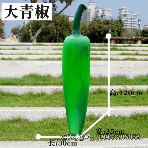 玻璃钢城市景观青椒雕塑 玻璃钢城市景观青椒雕塑