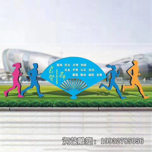 不锈钢城市核心价值观景观雕塑 不锈钢城市核心价值观景观雕塑