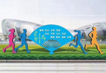 不锈钢城市核心价值观景观雕塑