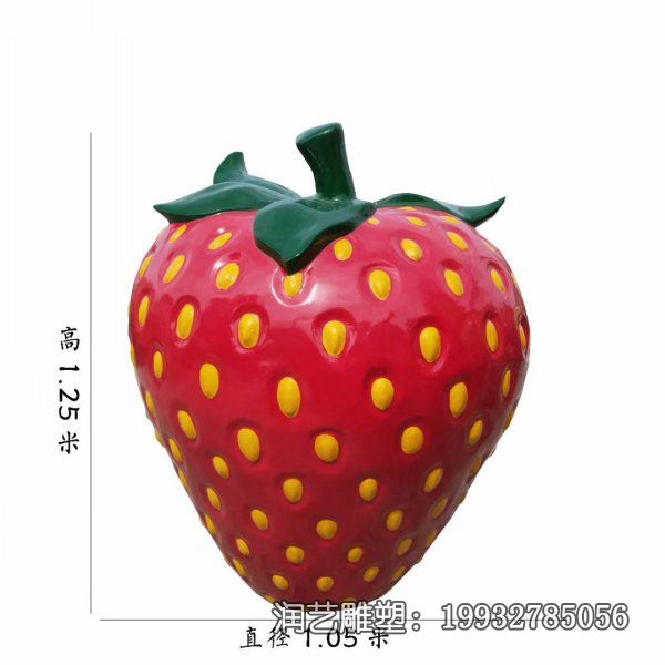 公园玻璃钢草莓雕塑 公园玻璃钢草莓雕塑