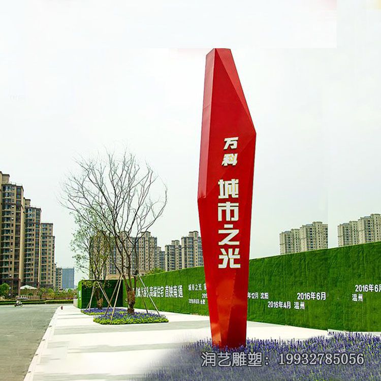 小区不锈钢标志牌景观雕塑 小区不锈钢标志牌景观雕塑
