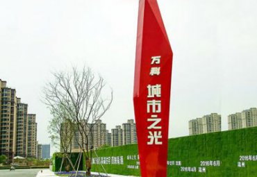 小区不锈钢标志牌景观雕塑