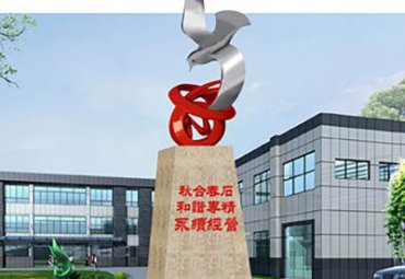 不锈钢企业和谐抽象雕塑