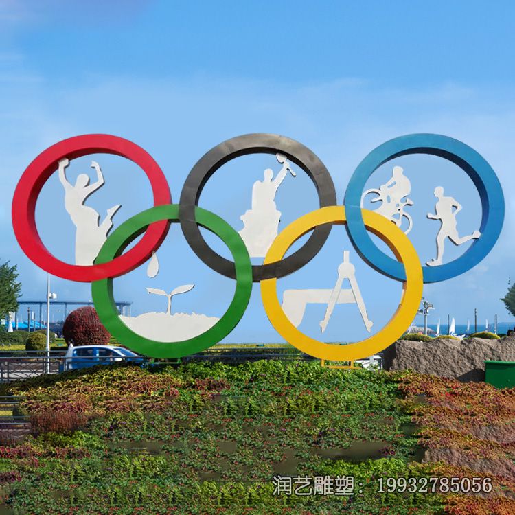 不锈钢街道景观五环雕塑 不锈钢街道景观五环雕塑