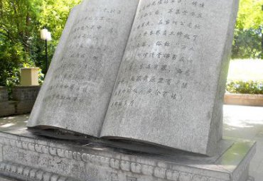 公园书籍石雕雕塑