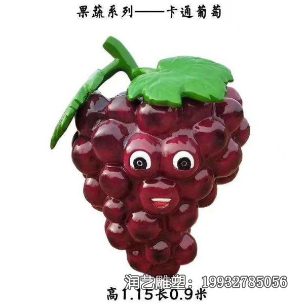 商场玻璃钢葡萄雕塑 商场玻璃钢葡萄雕塑
