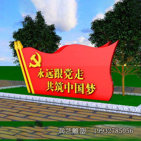 城市景观不锈钢中国梦雕塑 城市景观不锈钢中国梦雕塑