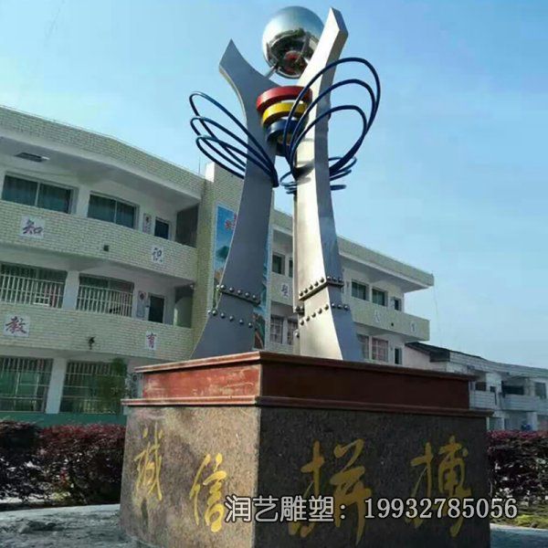 校园不锈钢诚信景观雕塑 校园不锈钢诚信景观雕塑
