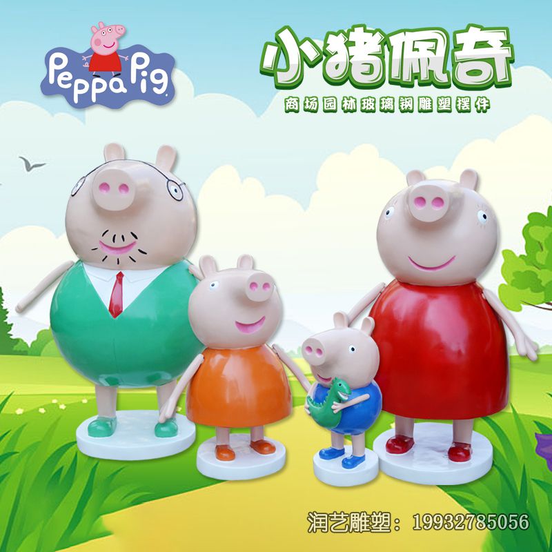 卡通玻璃钢城市小猪佩奇雕塑 卡通玻璃钢城市小猪佩奇雕塑