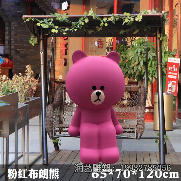 小区玻璃钢布朗熊卡通雕塑 小区玻璃钢布朗熊卡通雕塑