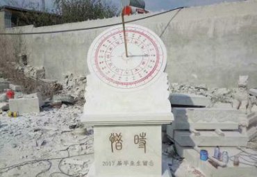 校园石雕日晷雕塑