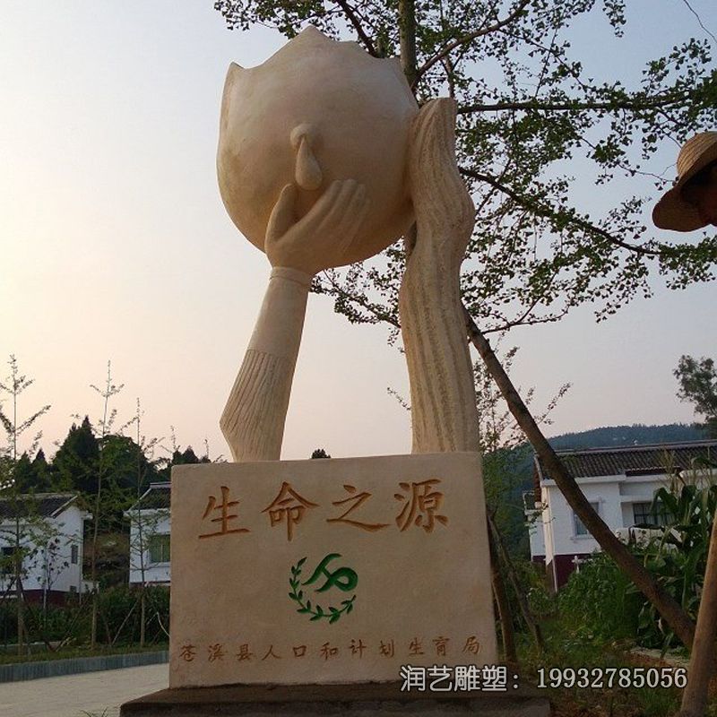 石雕学校景观雕塑 石雕学校景观雕塑