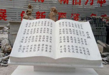 石雕校园书籍雕塑