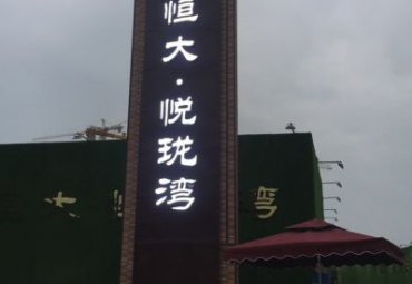 不锈钢户外景观标志牌雕塑