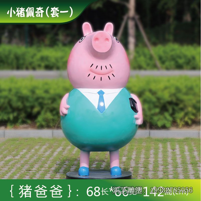 玻璃钢公园小猪佩奇卡通雕塑 玻璃钢公园小猪佩奇卡通雕塑