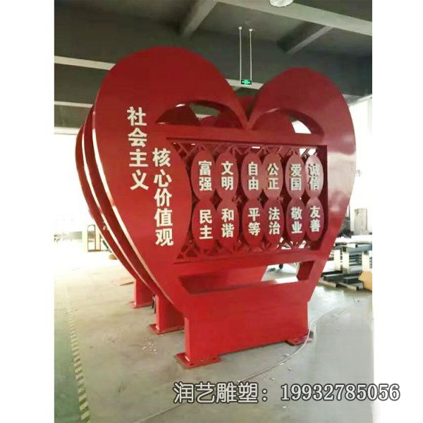 校园不锈钢景观核心价值观雕塑 校园不锈钢景观核心价值观雕塑