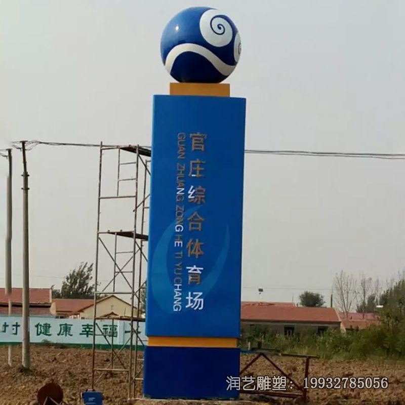 标志牌不锈钢户外景观雕塑 标志牌不锈钢户外景观雕塑