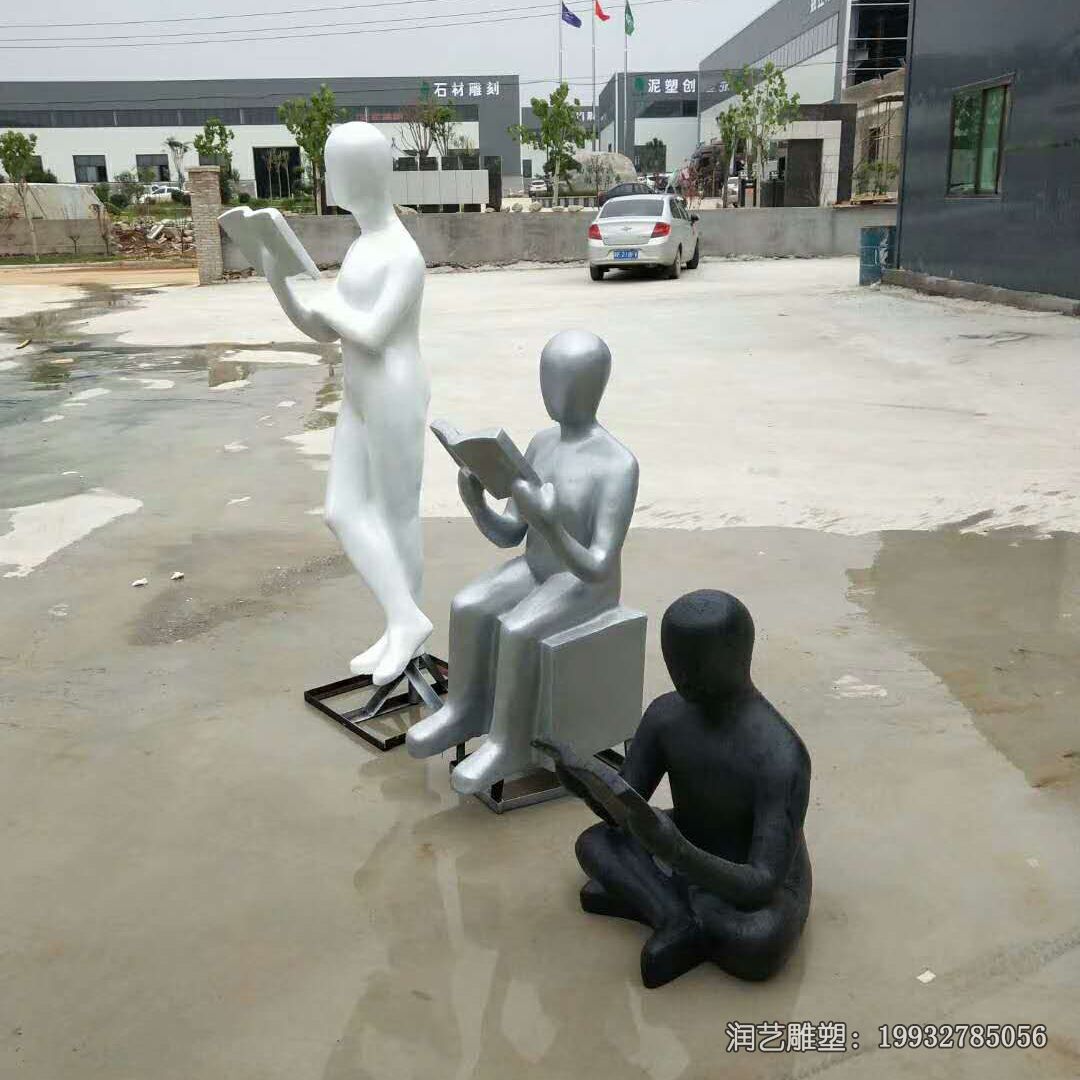 玻璃钢户外看书抽象雕塑 玻璃钢户外看书抽象雕塑