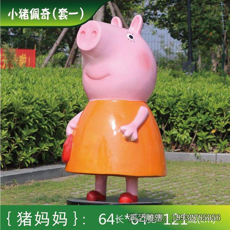 小区玻璃钢小猪佩奇卡通雕塑 小区玻璃钢小猪佩奇卡通雕塑
