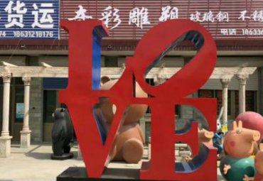 不锈钢校园love雕塑