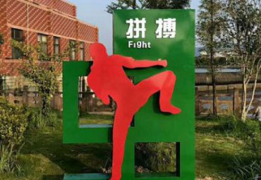 公园抽象不锈钢运动雕塑