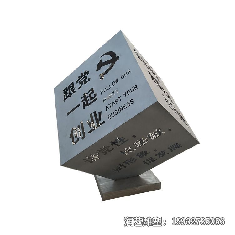 不锈钢公园景观魔方雕塑 不锈钢公园景观魔方雕塑