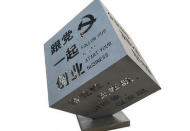 不锈钢公园景观魔方雕塑