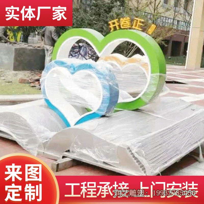 不锈钢公司爱心雕塑 不锈钢公司爱心雕塑