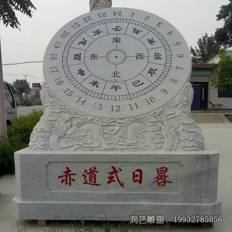 校园景观石雕日晷 校园景观石雕日晷