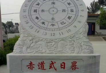 校园景观石雕日晷