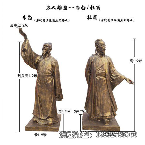 城市李白人物铜雕 城市李白人物铜雕