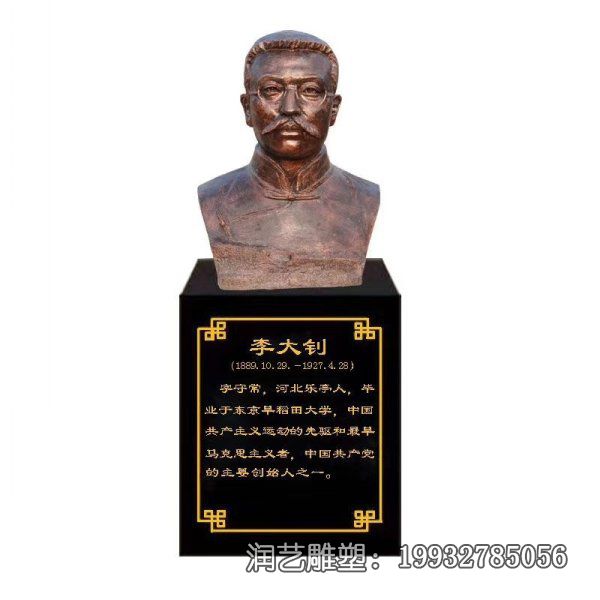 城市李大钊人物铜雕 城市李大钊人物铜雕