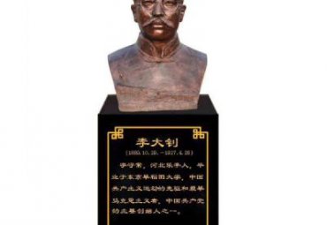 城市李大钊人物铜雕